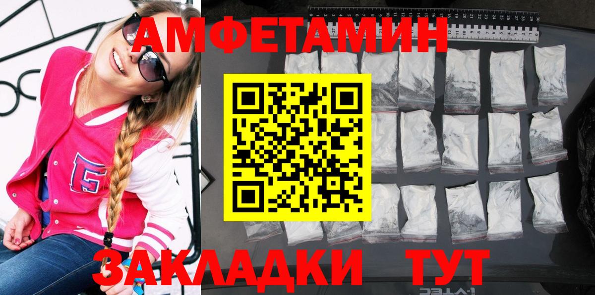 АМФ 98% Городец
