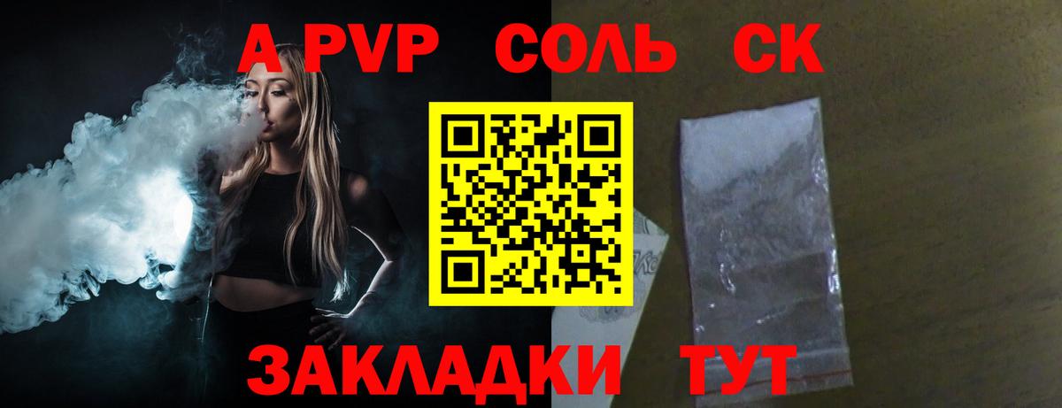 Alfa_PVP СК КРИС  APVP  A-PVP крисы CK  Городец  Alpha PVP СК  Вход с VPN 