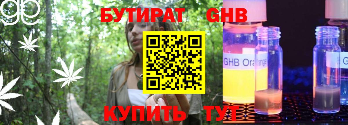 Городец  Бутират Butirat  Вход с VPN 