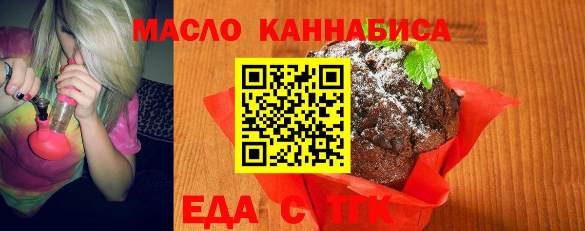 Городец  Еда ТГК марихуана  Вход с VPN 