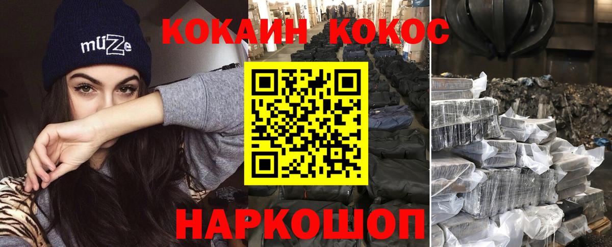 Кокаин VHQ Городец