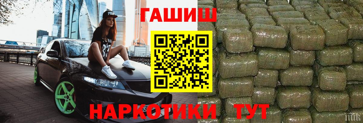 Городец  Гашиш  Вход с VPN  ГАШИШ индика сатива 
