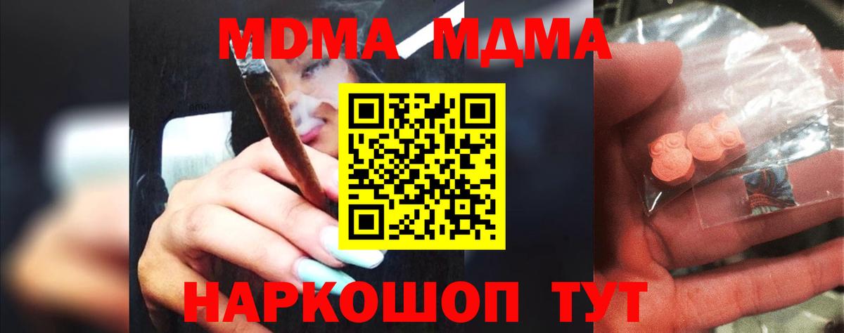 Городец  МДМА crystal  Вход с VPN  МДМА Molly 