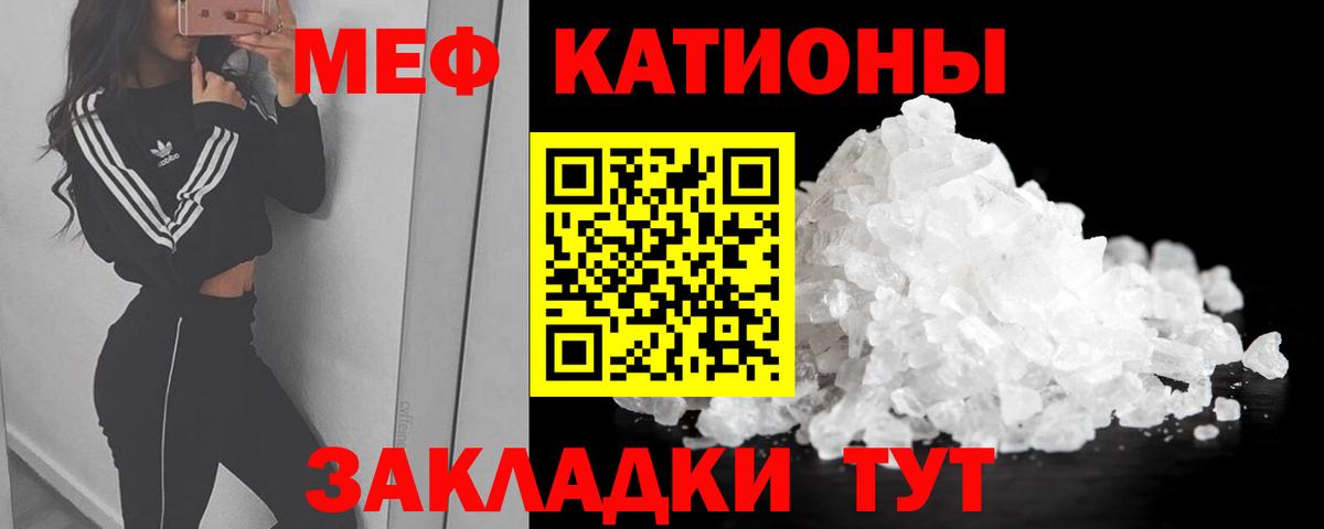 Меф  Городец