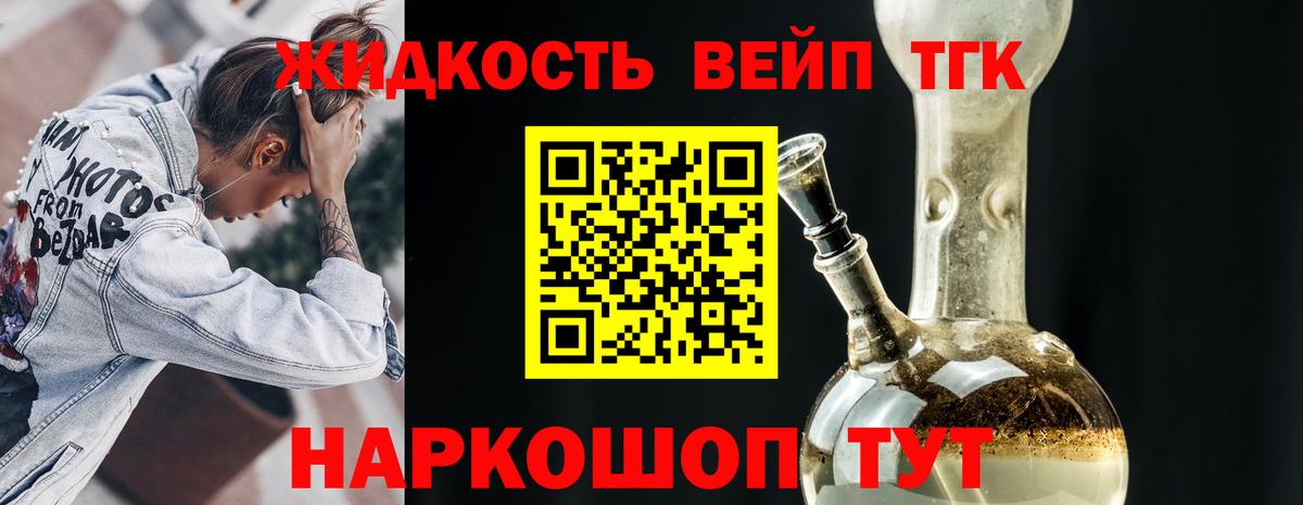 Городец  закладка  ТГК THC oil  Вход с VPN  ТГК THC oil 
