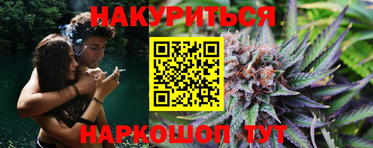 Конопля марихуана  Каннабис White Widow  Городец  Бошки Шишки OG Kush  Вход с VPN 